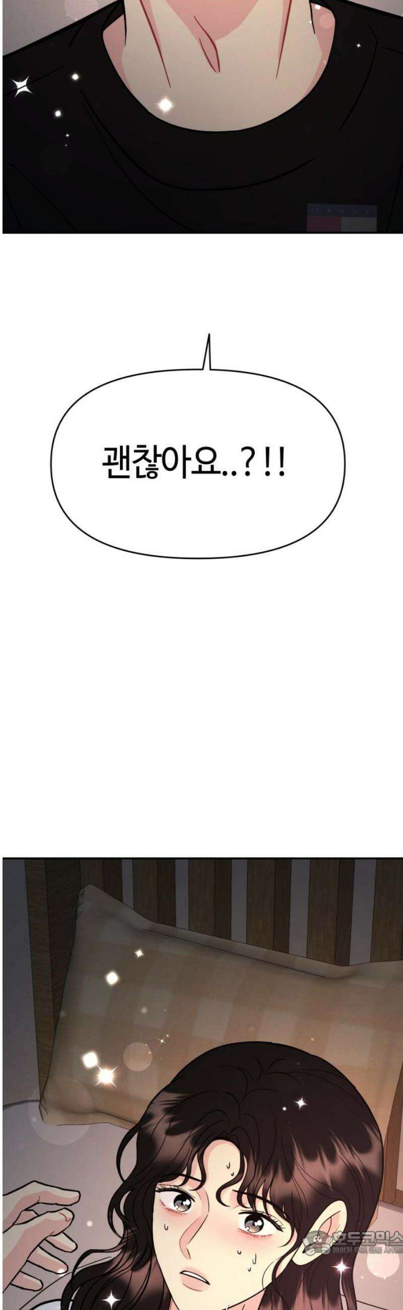유사품에 주의하세요 25화 4