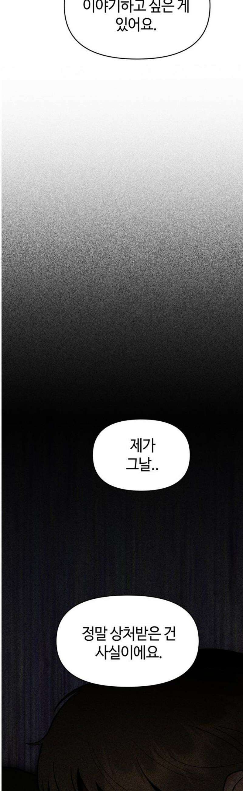 유사품에 주의하세요 25화 12