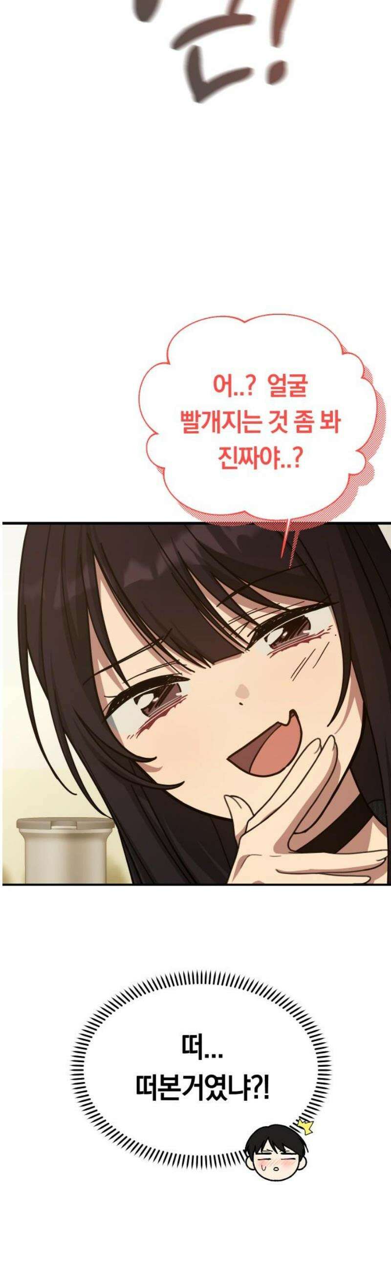 미아가 돌아왔다 13- 선배와 크레이프 6