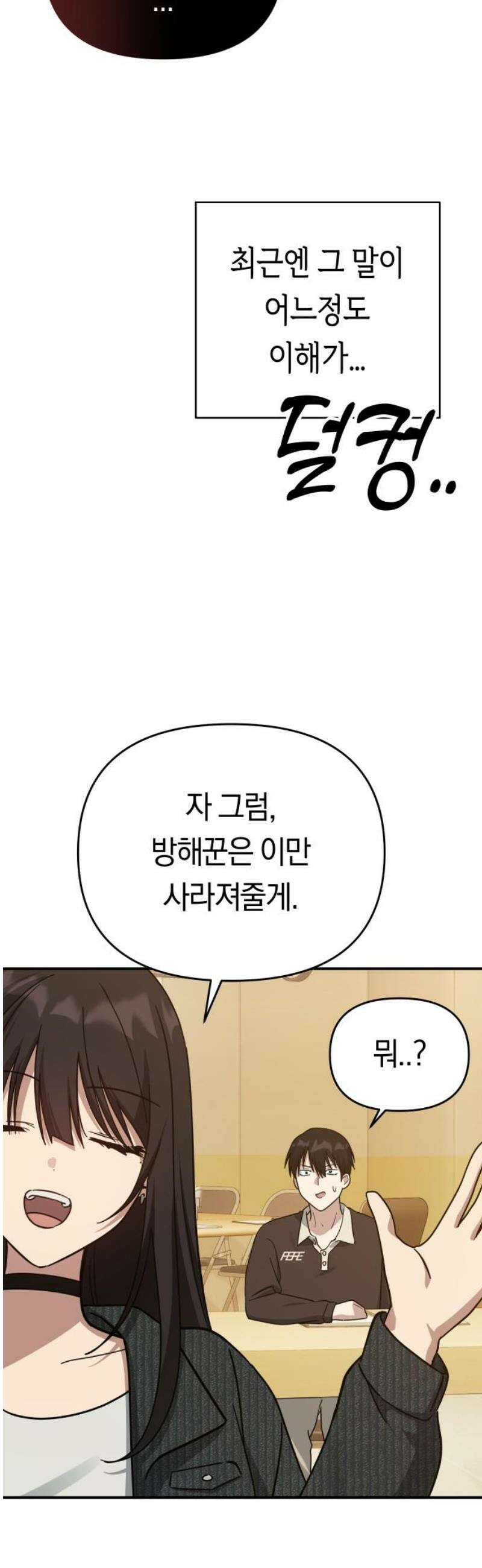미아가 돌아왔다 13- 선배와 크레이프 12