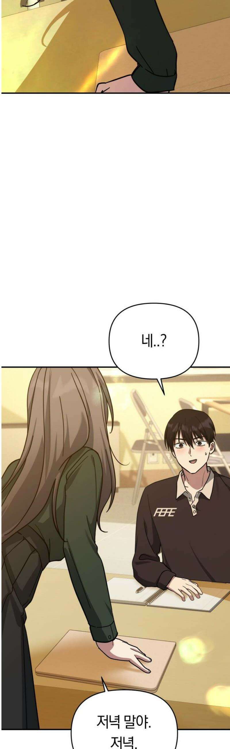 미아가 돌아왔다 13- 선배와 크레이프 25