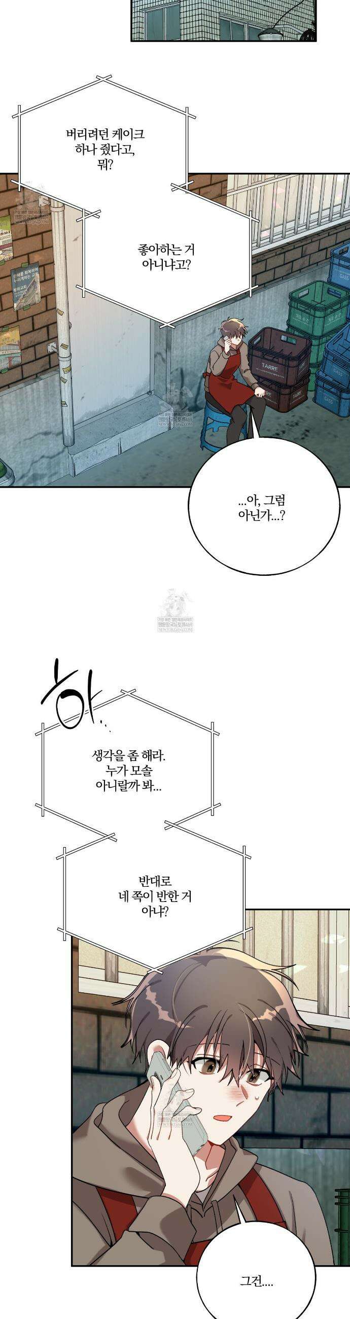 사일런트 위시 3화 7