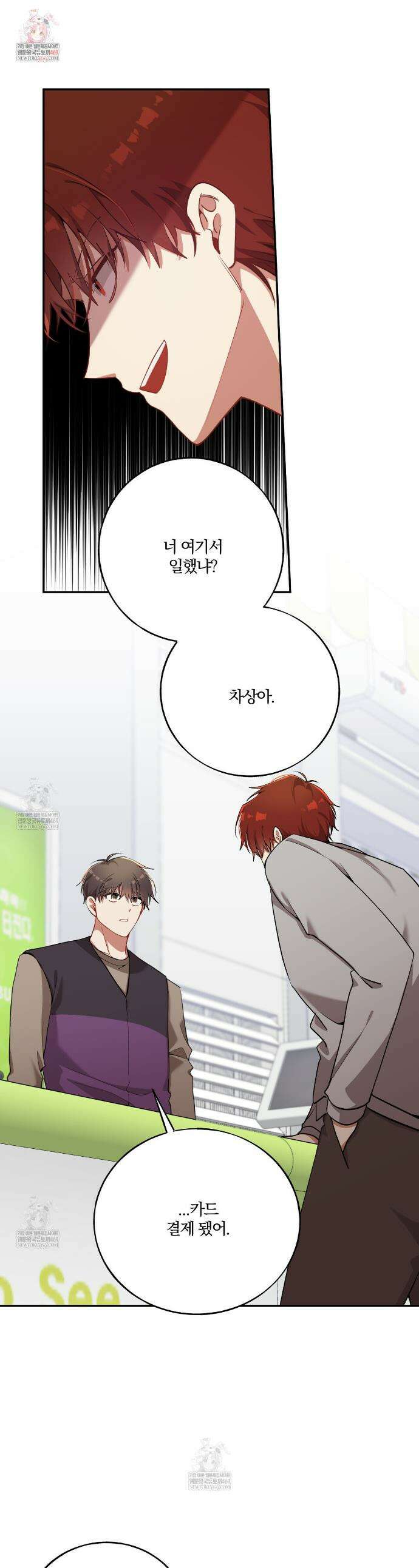 사일런트 위시 10화 1