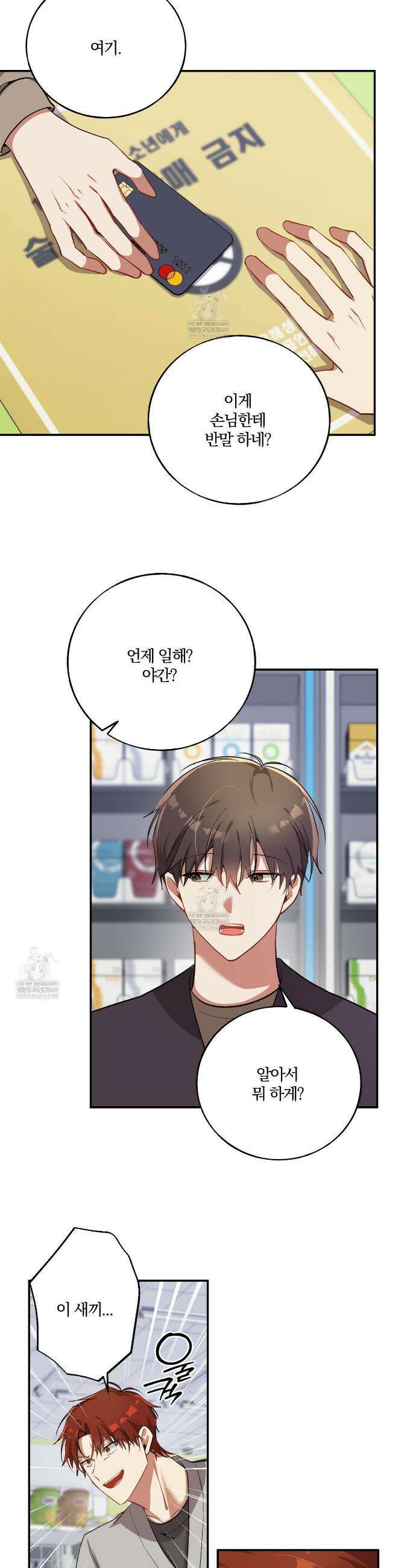 사일런트 위시 10화 2