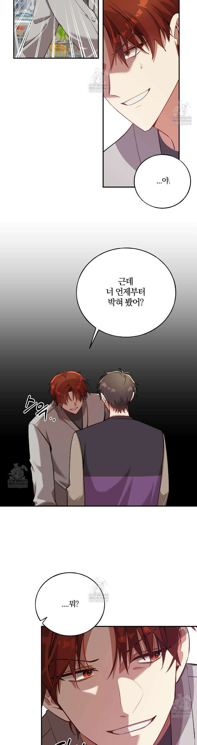 사일런트 위시 10화 3