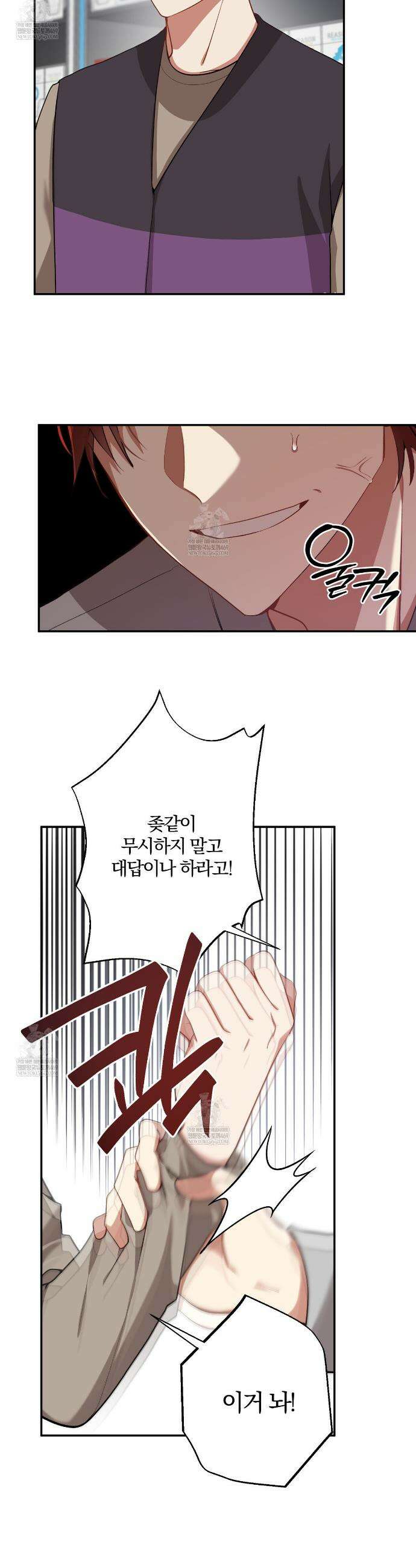 사일런트 위시 10화 5