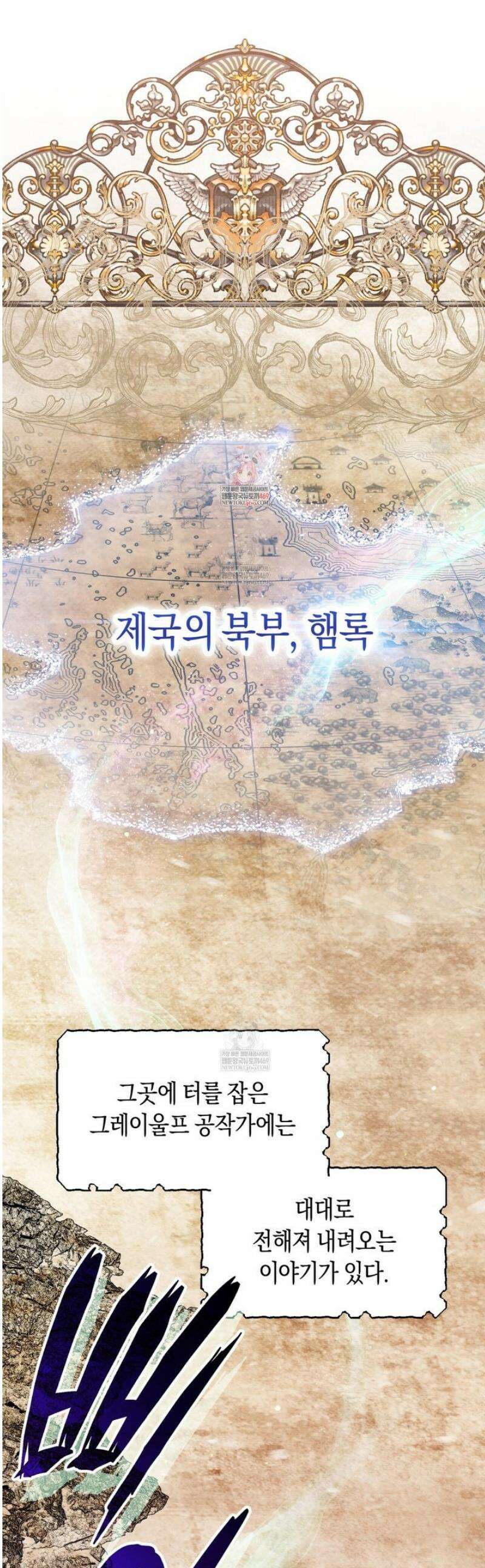 사랑하는 나의 늑대에게 2화 1
