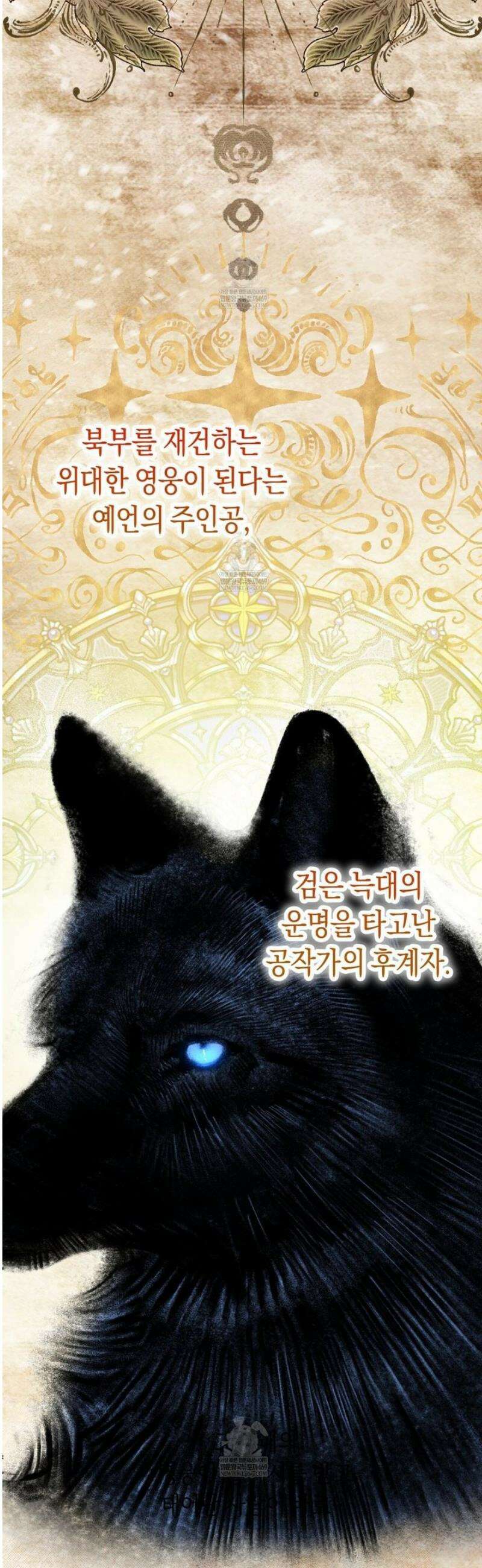 사랑하는 나의 늑대에게 2화 5