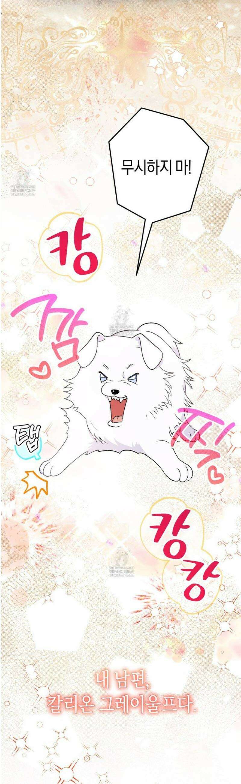 사랑하는 나의 늑대에게 2화 6