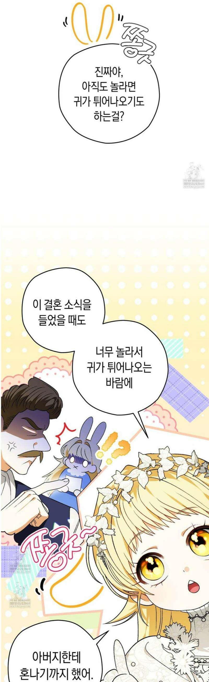 사랑하는 나의 늑대에게 2화 9