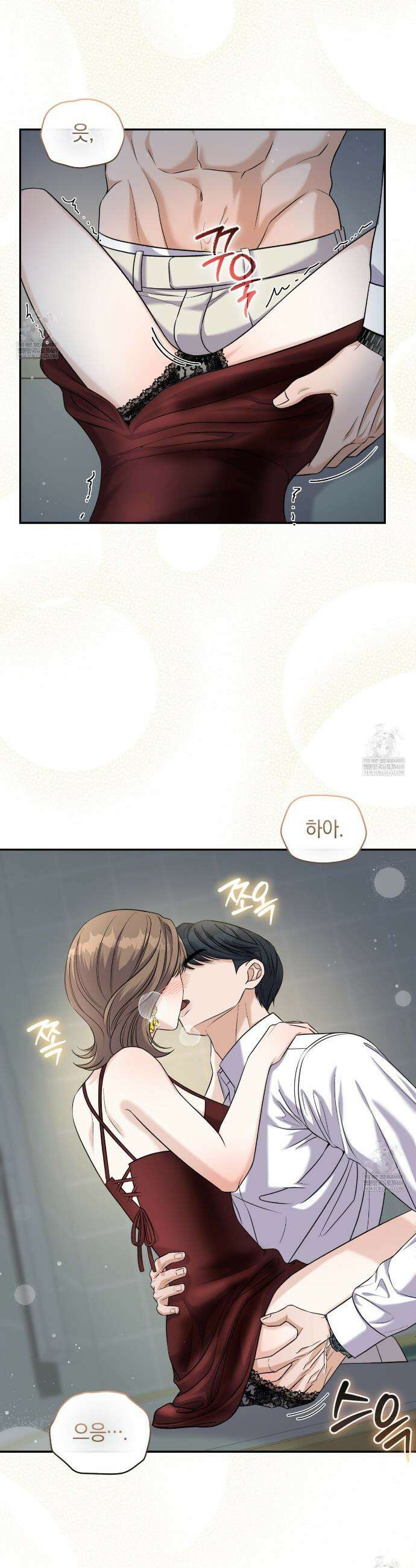 낭만적 사랑의 부재 5화 4