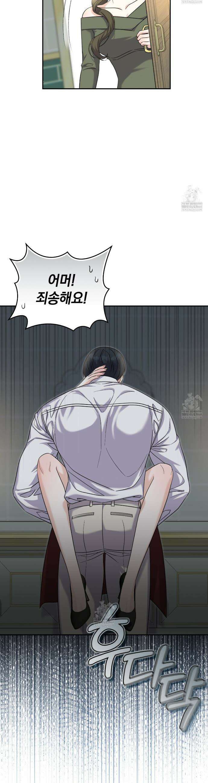 낭만적 사랑의 부재 5화 6