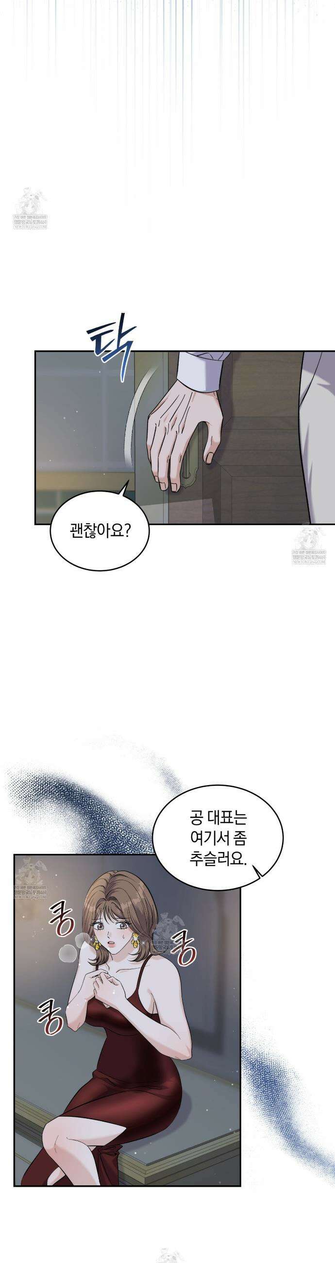 낭만적 사랑의 부재 5화 7