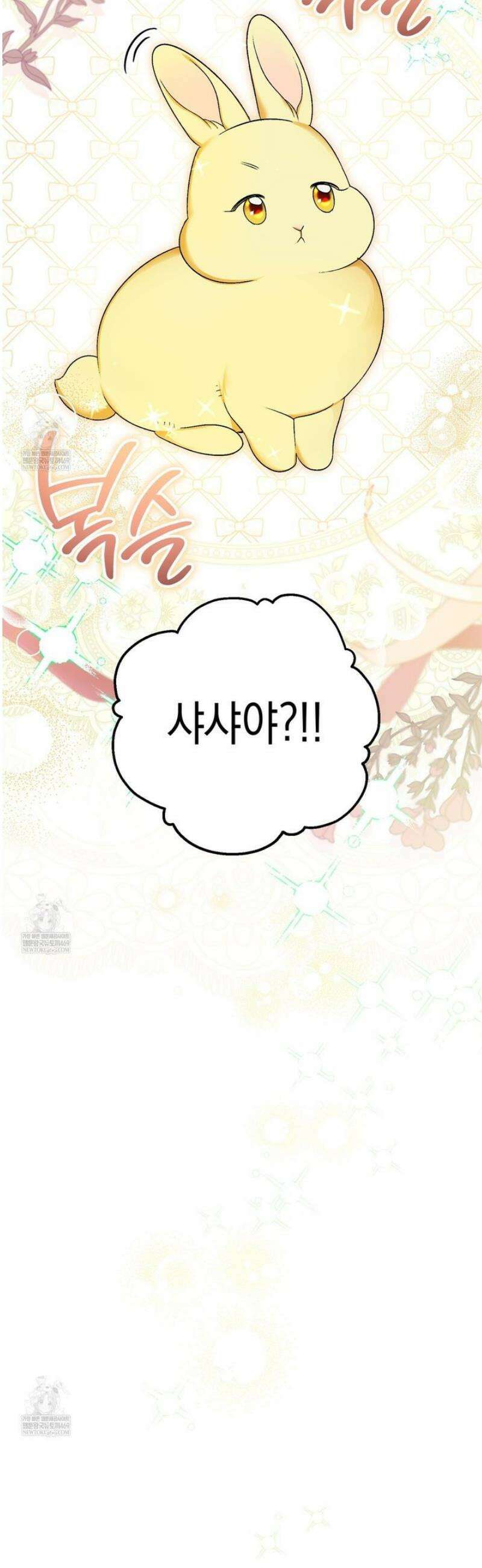 사랑하는 나의 늑대에게 7화 2
