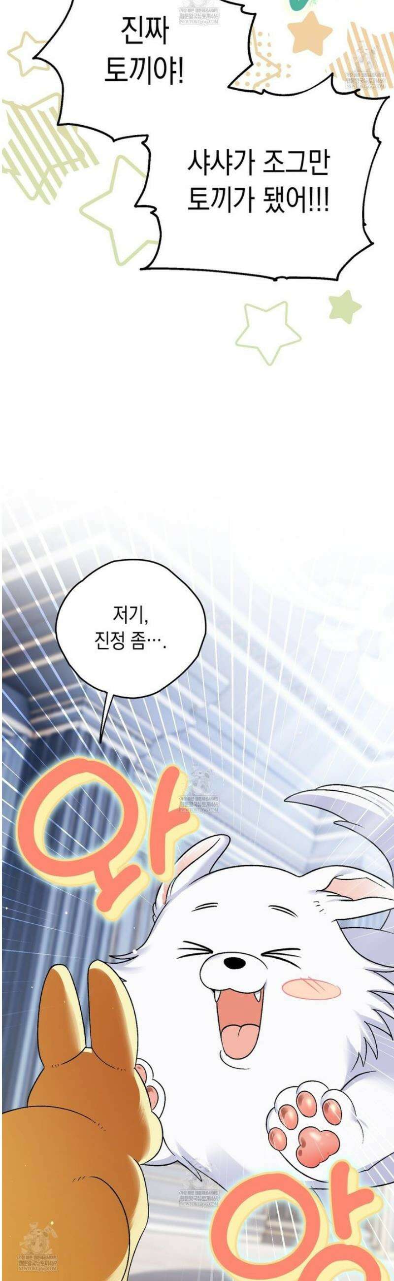 사랑하는 나의 늑대에게 7화 5