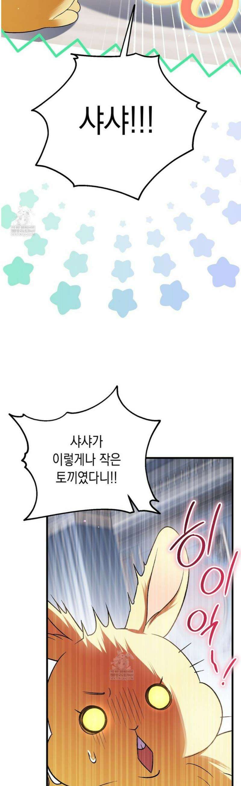 사랑하는 나의 늑대에게 7화 6