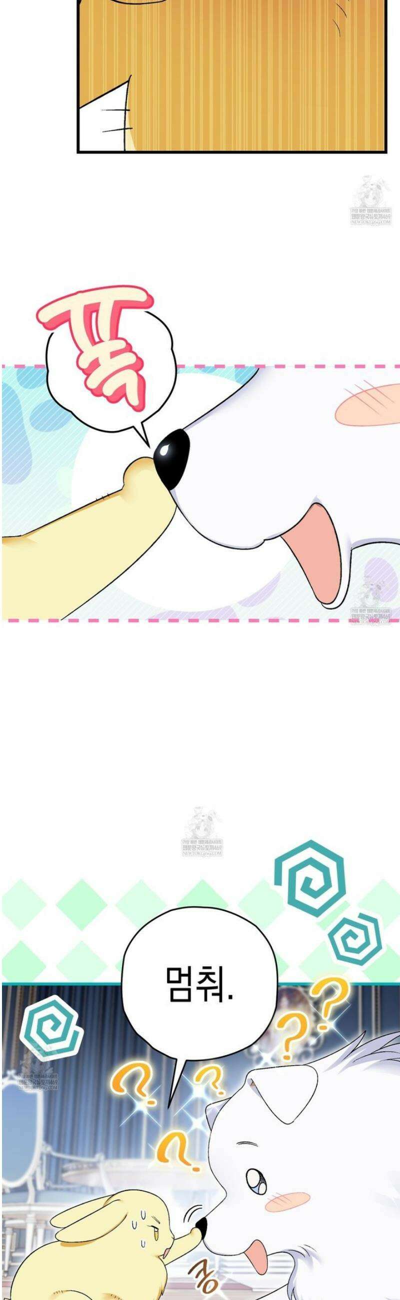 사랑하는 나의 늑대에게 7화 7