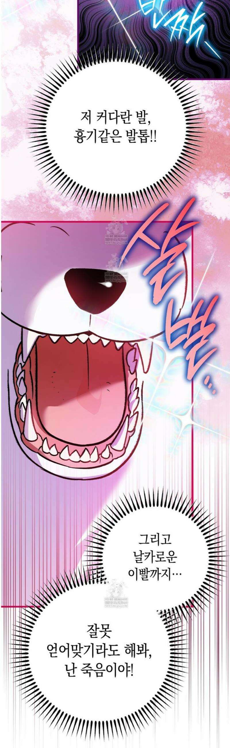 사랑하는 나의 늑대에게 7화 9