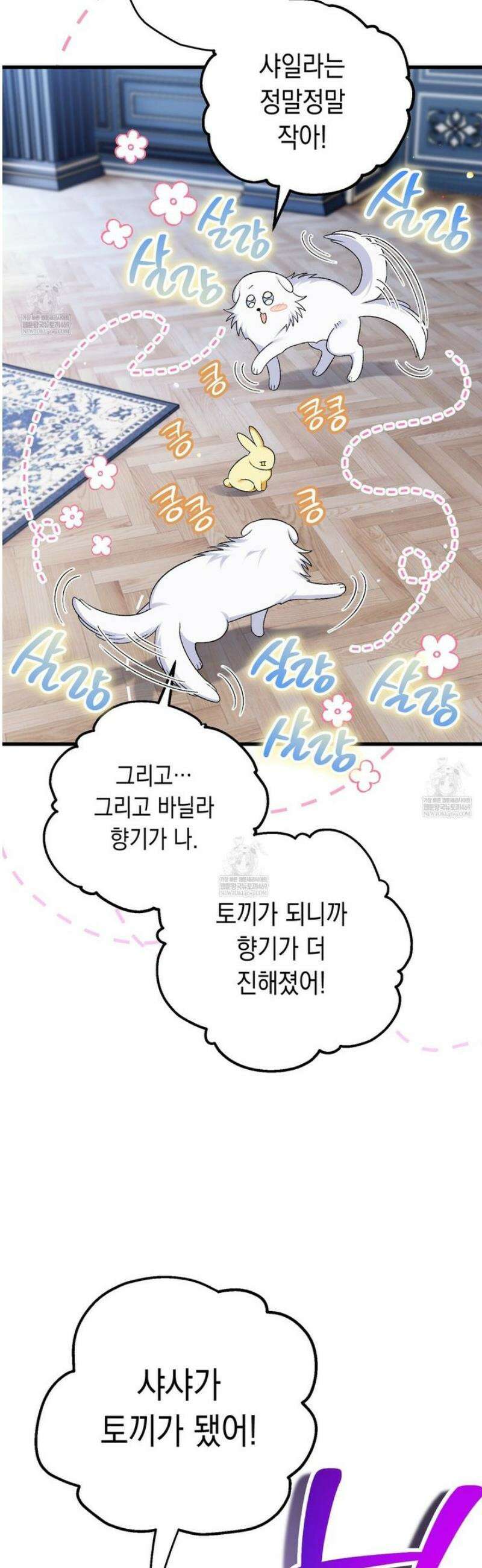 사랑하는 나의 늑대에게 7화 12