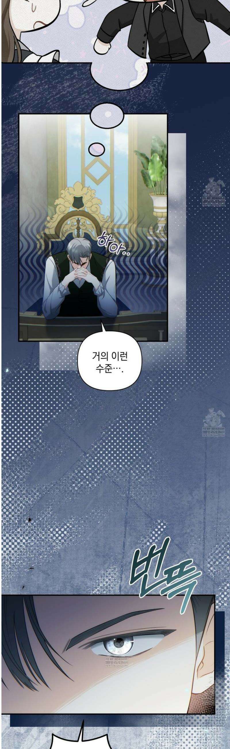 공작님이 나를 희롱하신다 12화 7