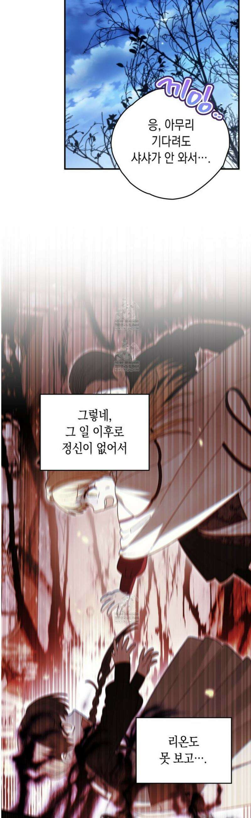 사랑하는 나의 늑대에게 13화 4