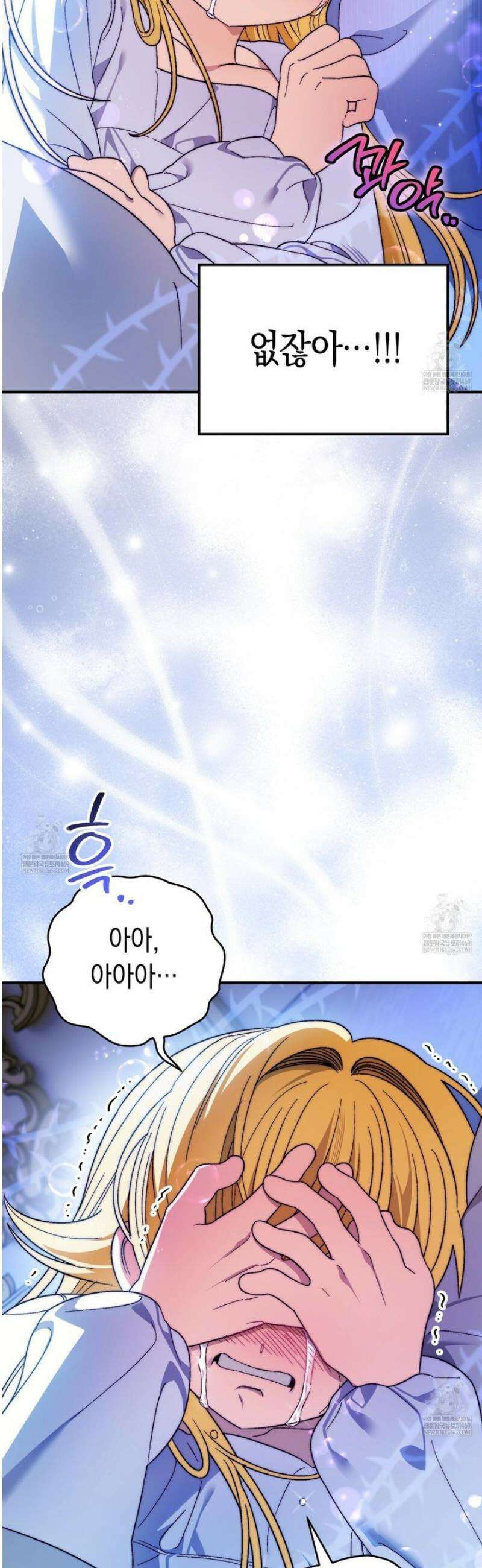 사랑하는 나의 늑대에게 13화 6