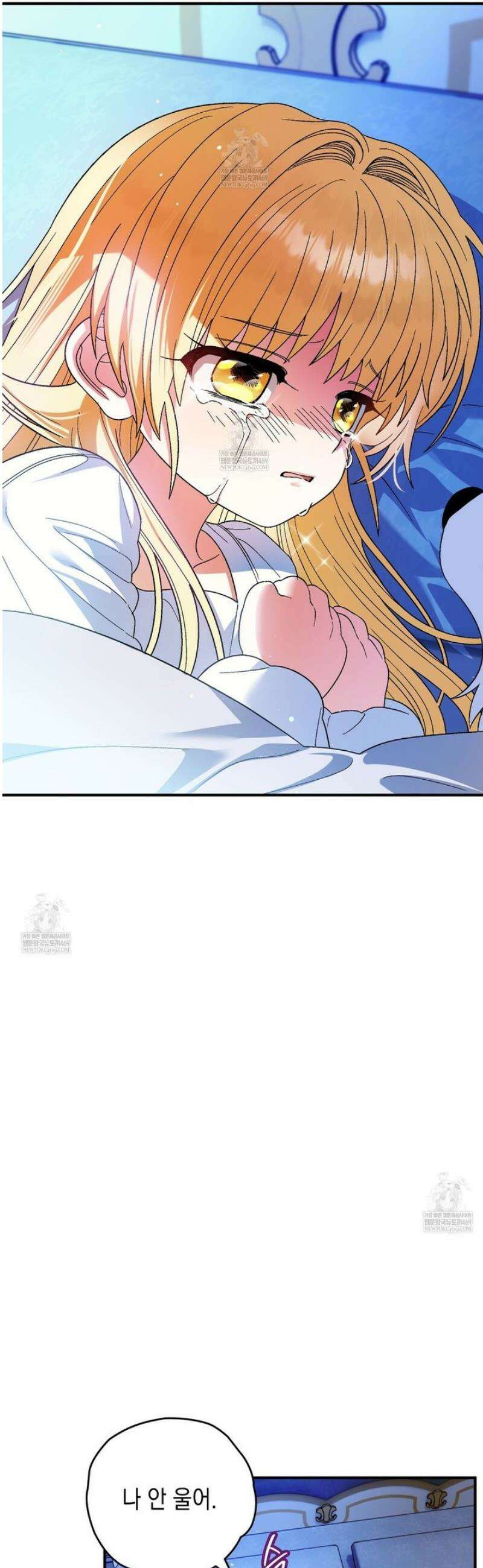 사랑하는 나의 늑대에게 13화 10