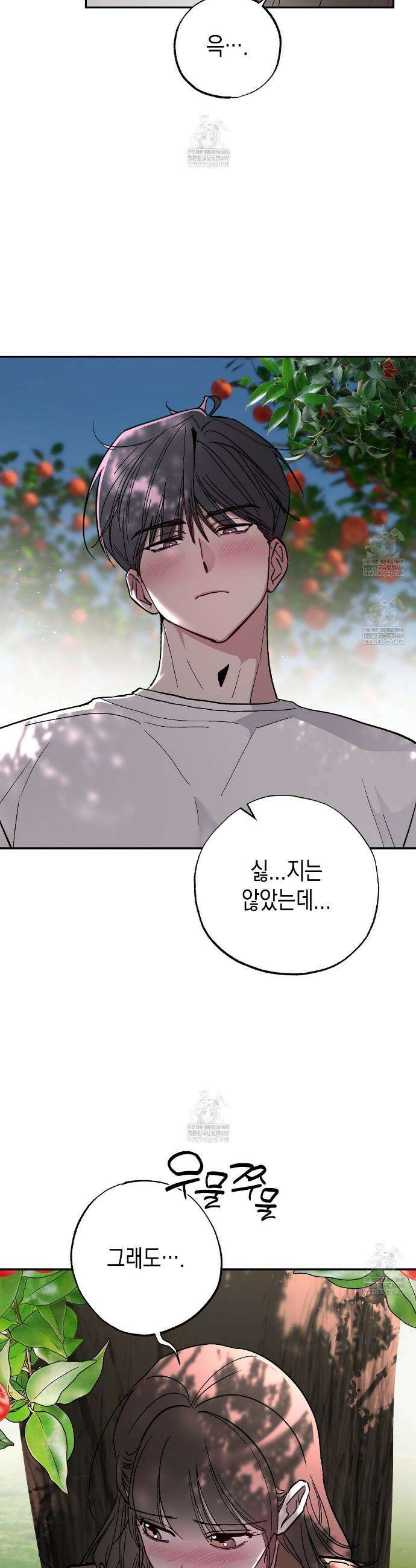 과수원의 사정 4화 11