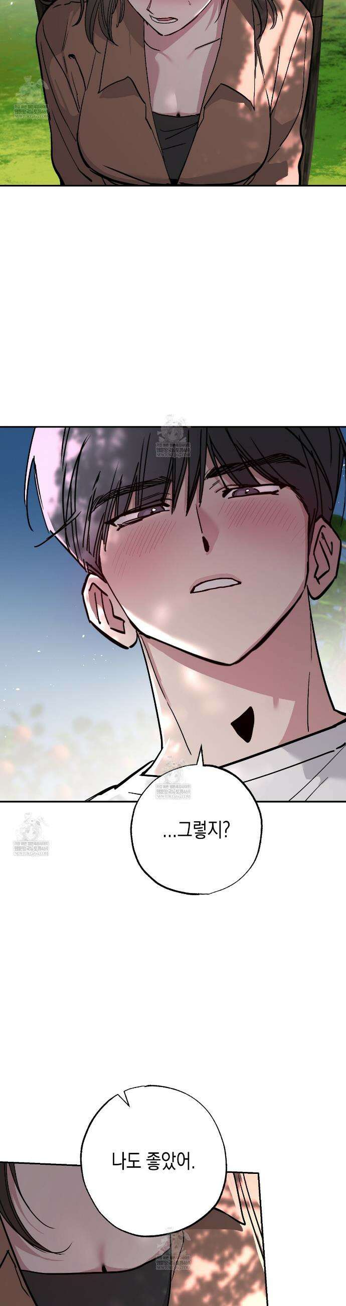 과수원의 사정 4화 12