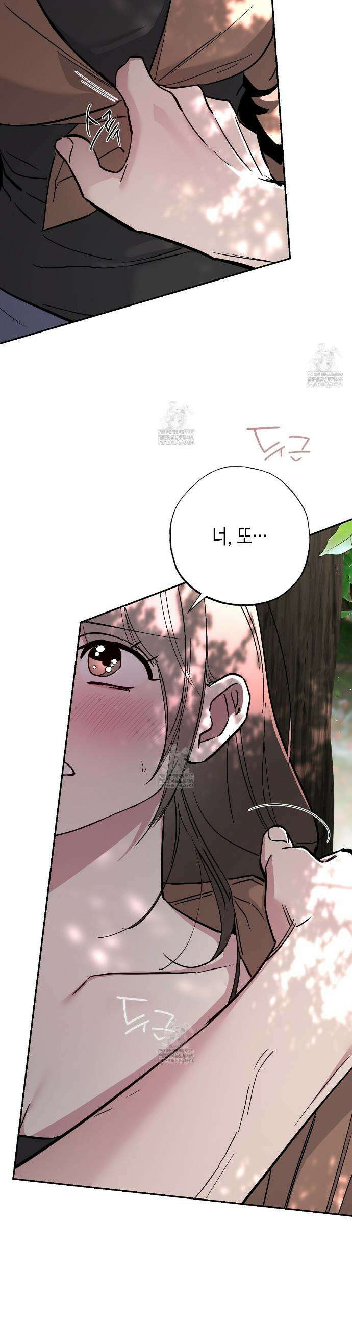 과수원의 사정 4화 13