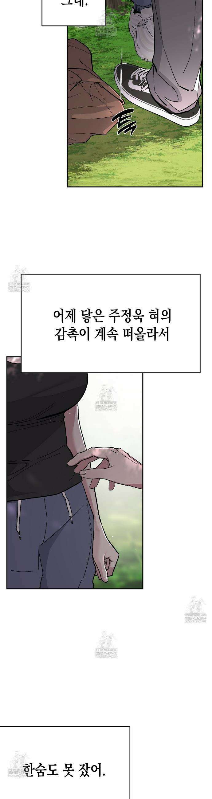 과수원의 사정 4화 15