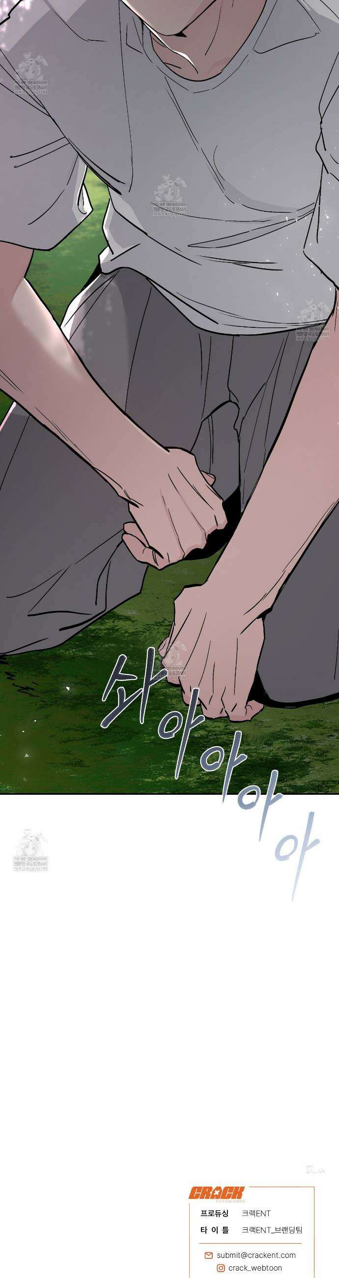과수원의 사정 4화 41