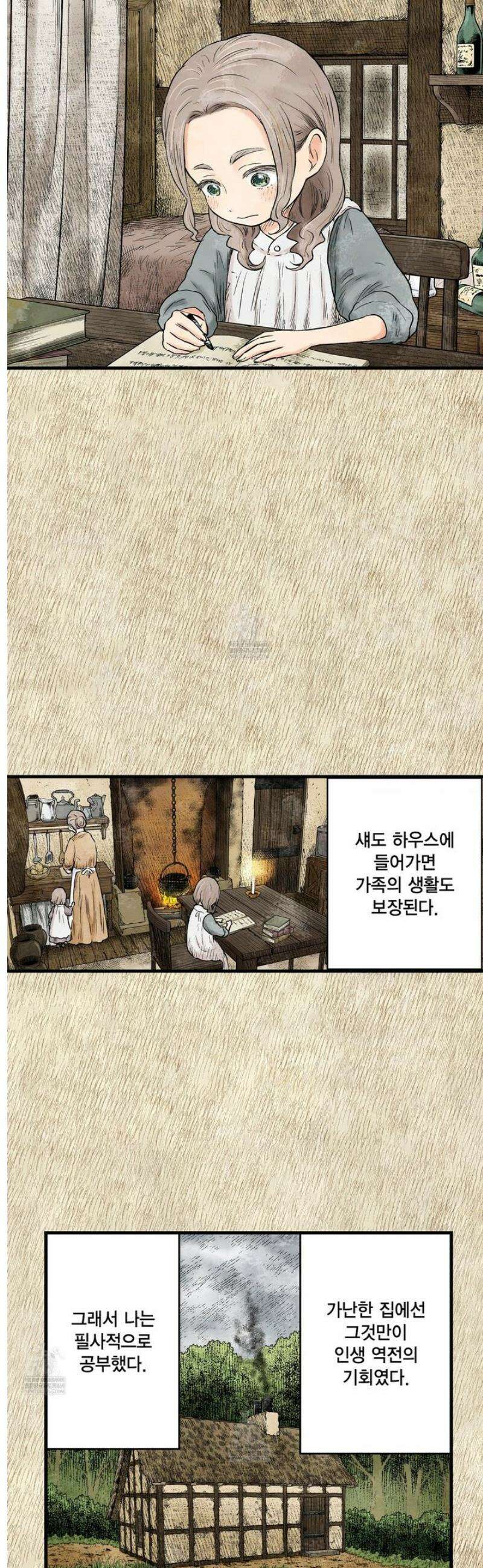 섀도 하우스 228화 2