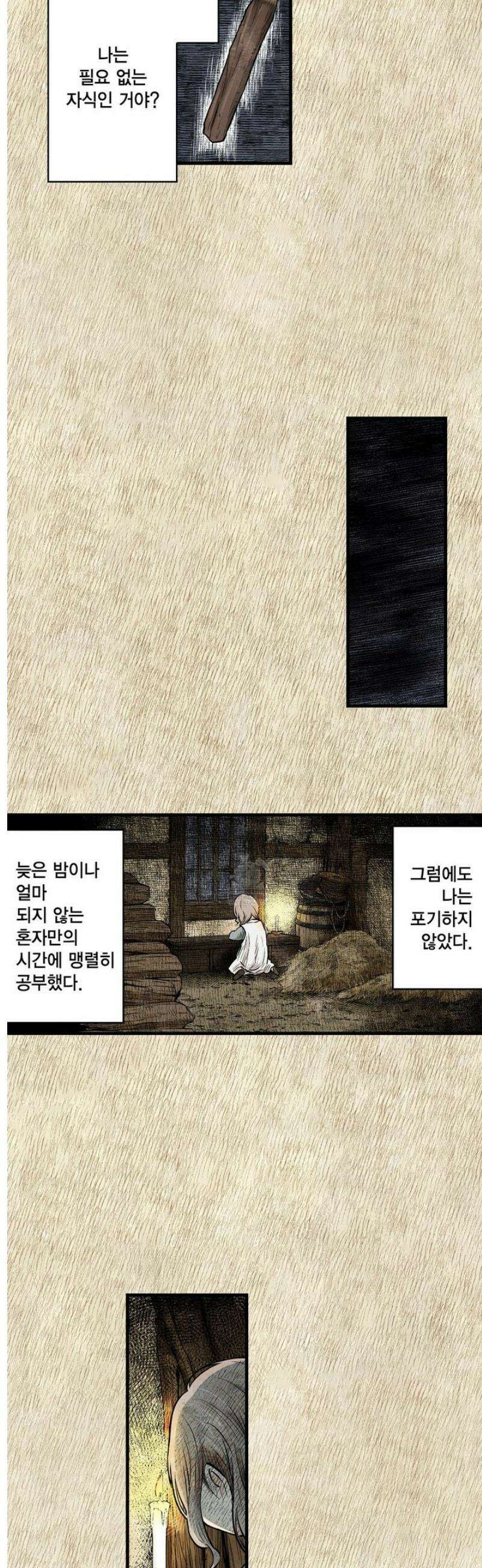 섀도 하우스 228화 7