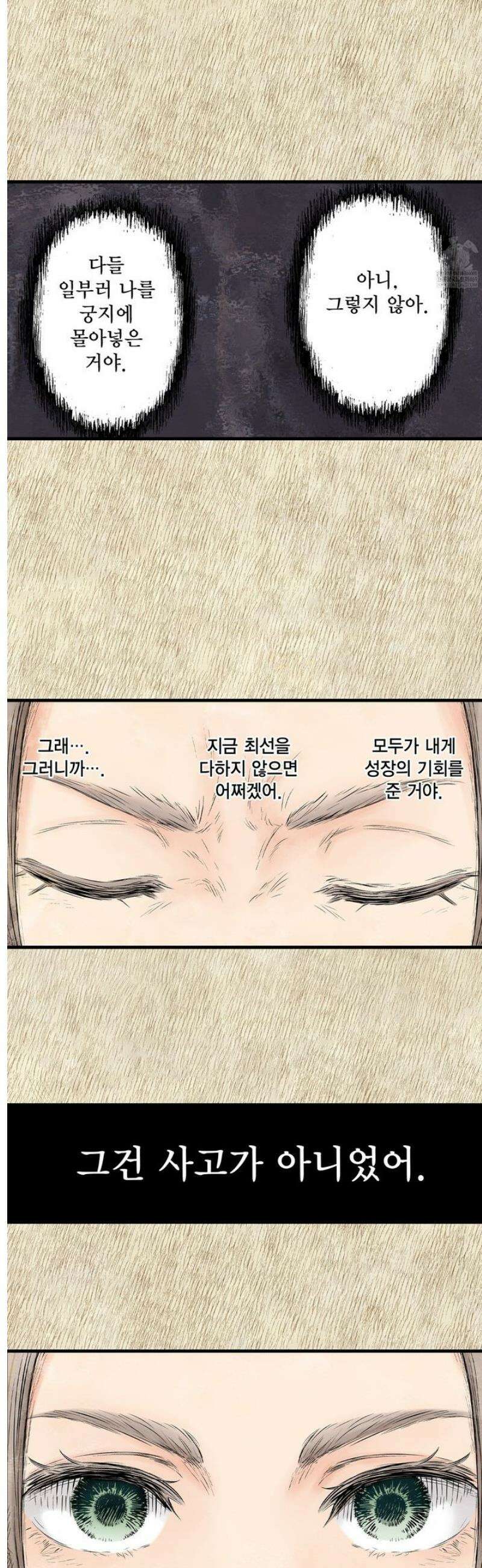 섀도 하우스 228화 14