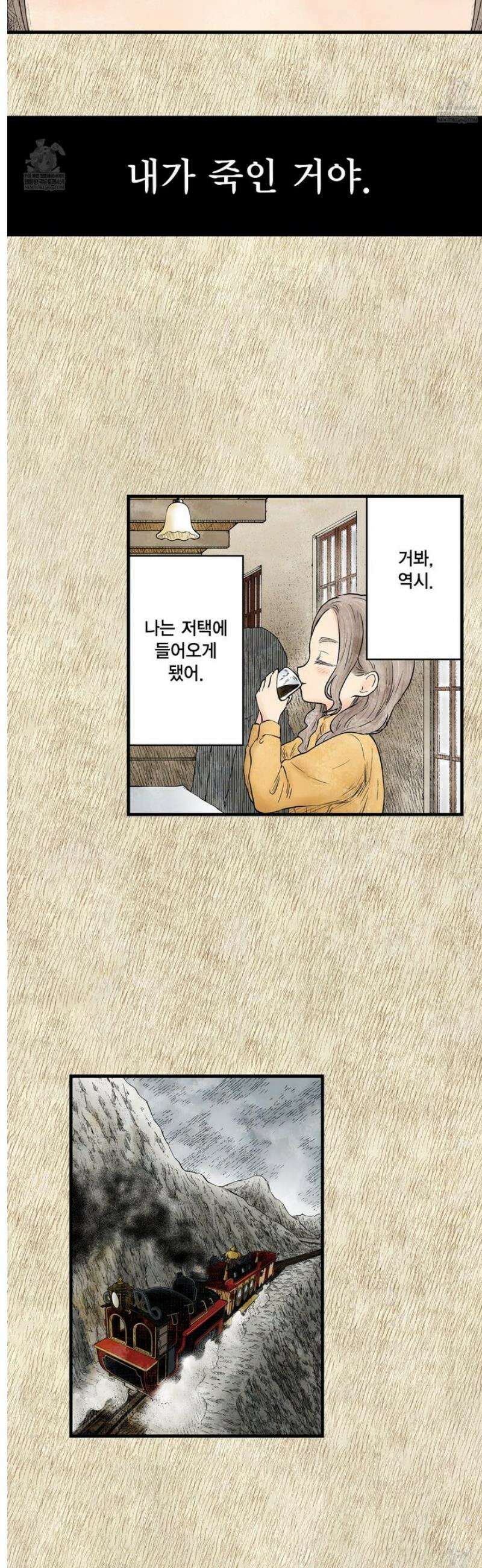 섀도 하우스 228화 15