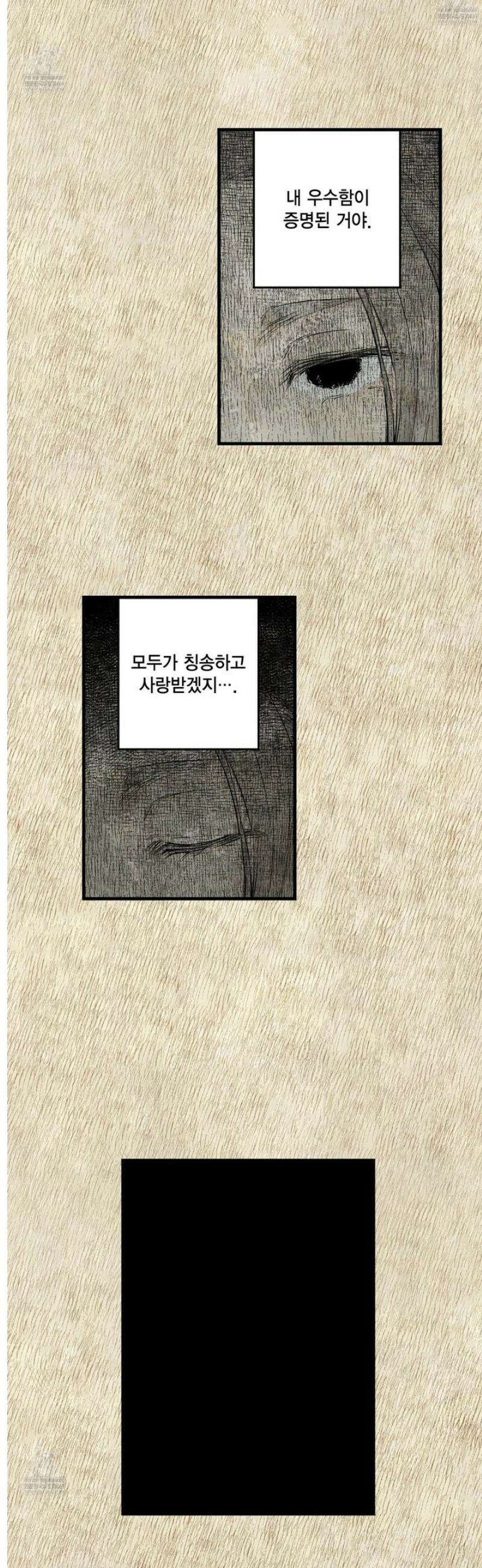 섀도 하우스 228화 16