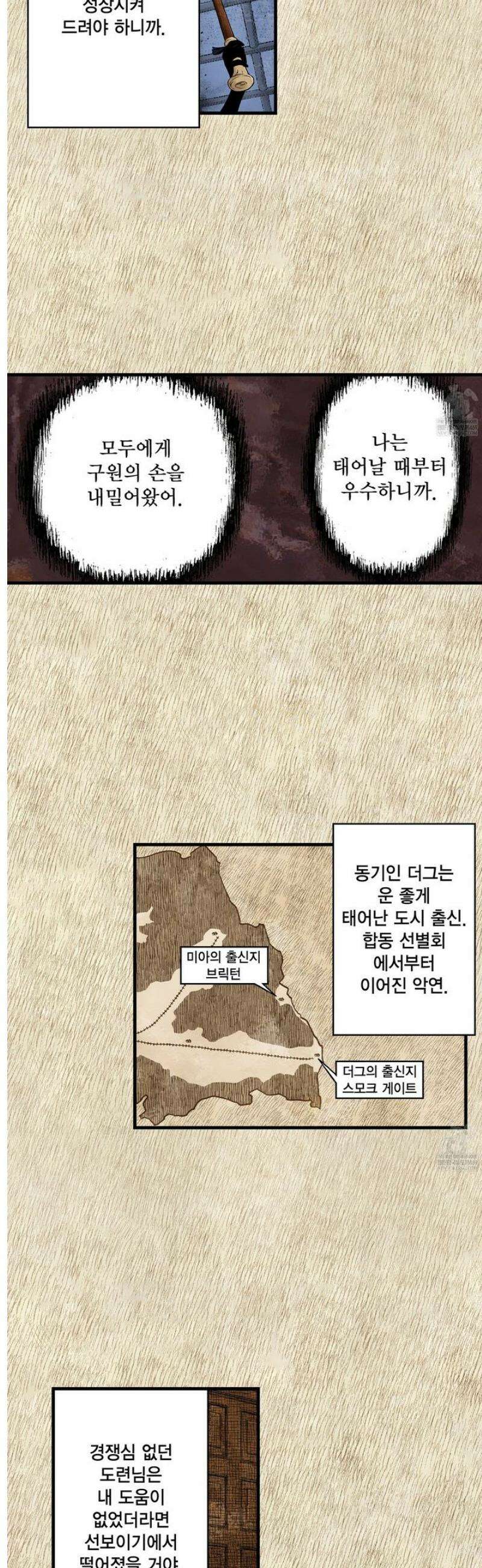 섀도 하우스 228화 20