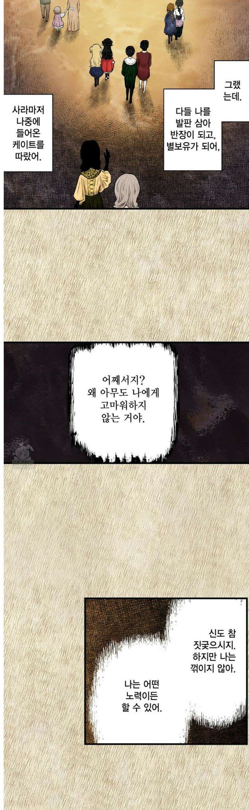 섀도 하우스 228화 22