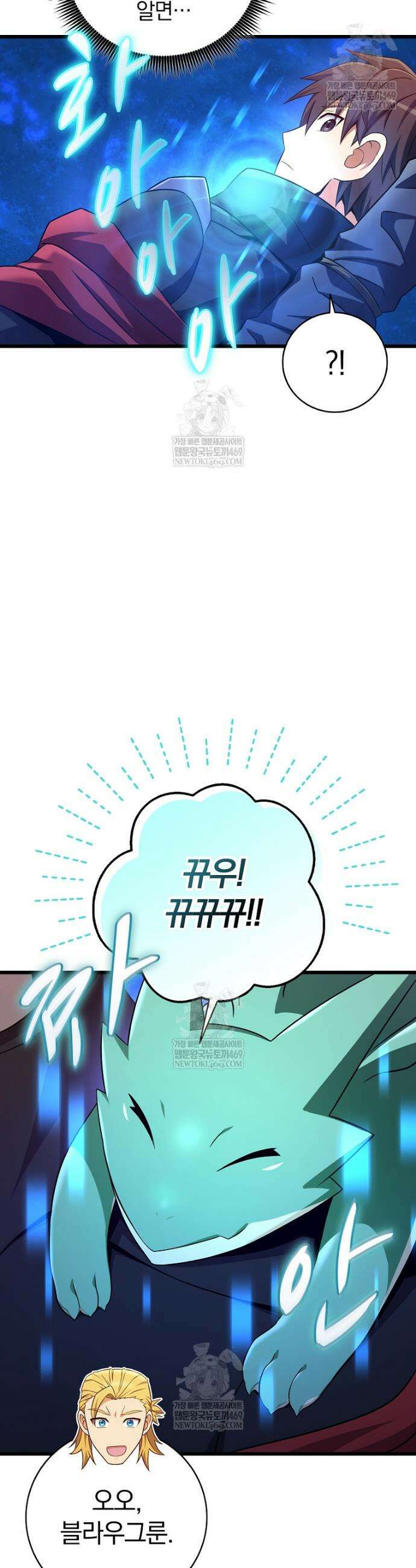 마탄의 사수 216화 4