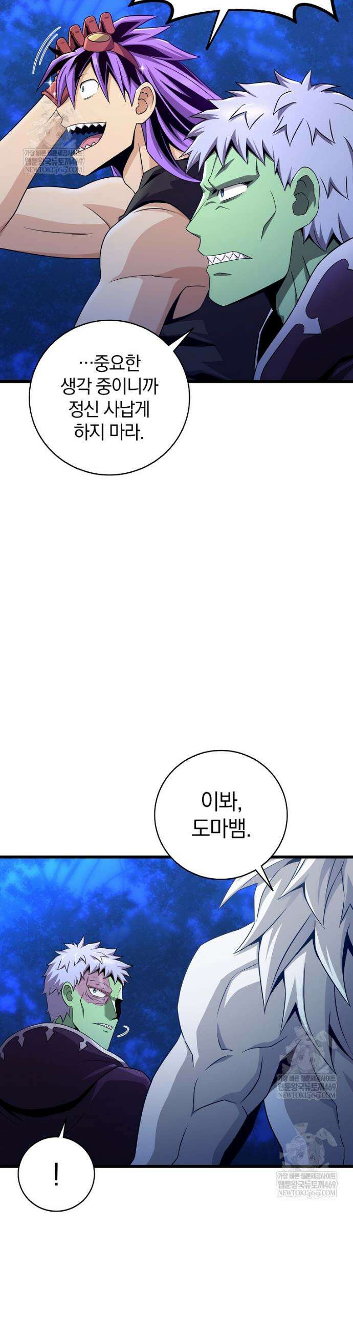 마탄의 사수 216화 14