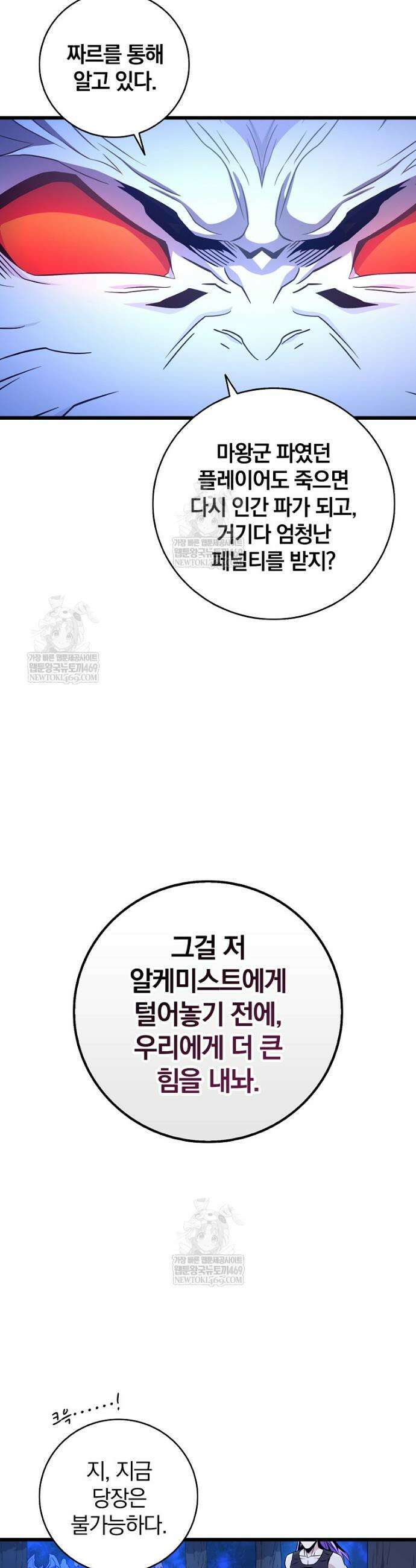 마탄의 사수 216화 16