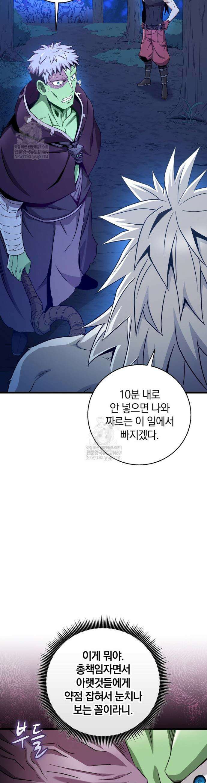 마탄의 사수 216화 17