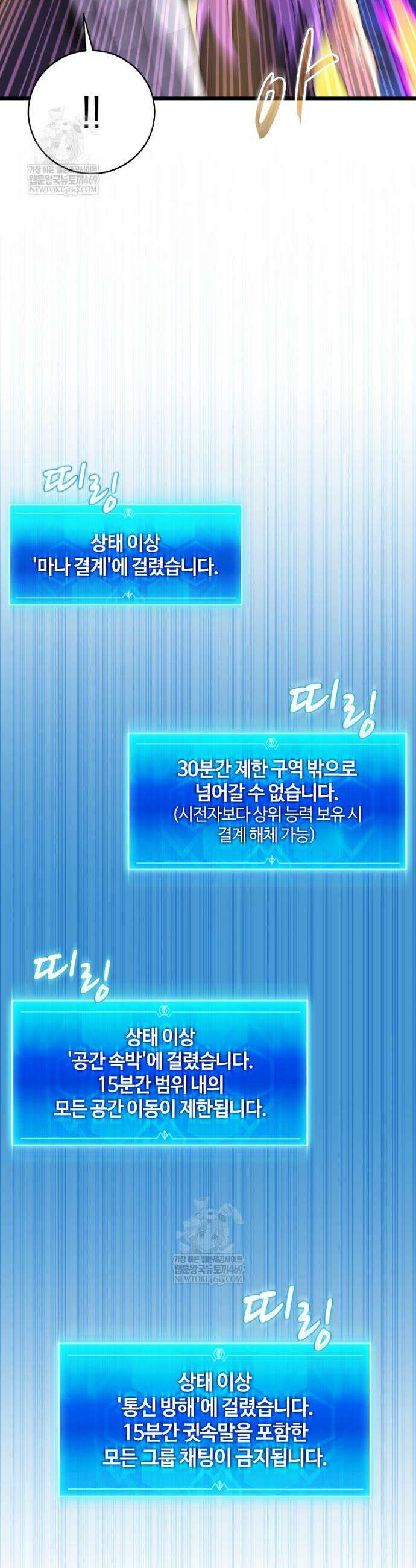 마탄의 사수 216화 19