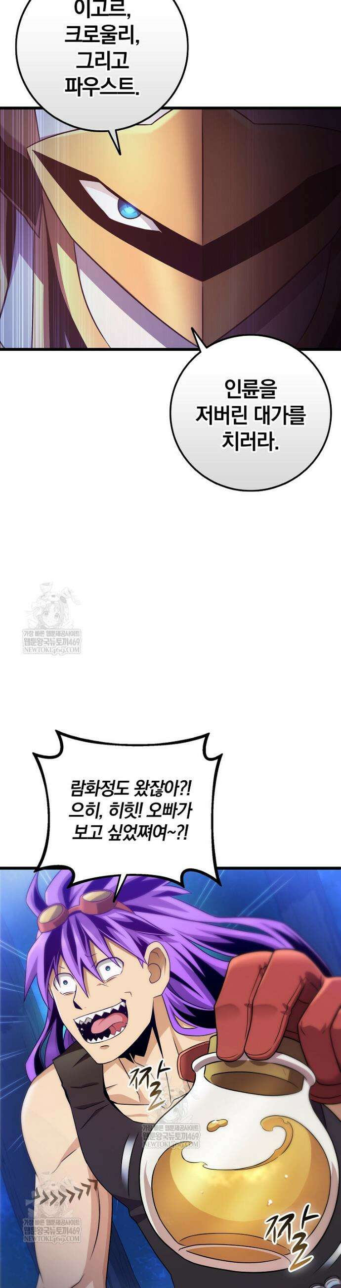 마탄의 사수 216화 22