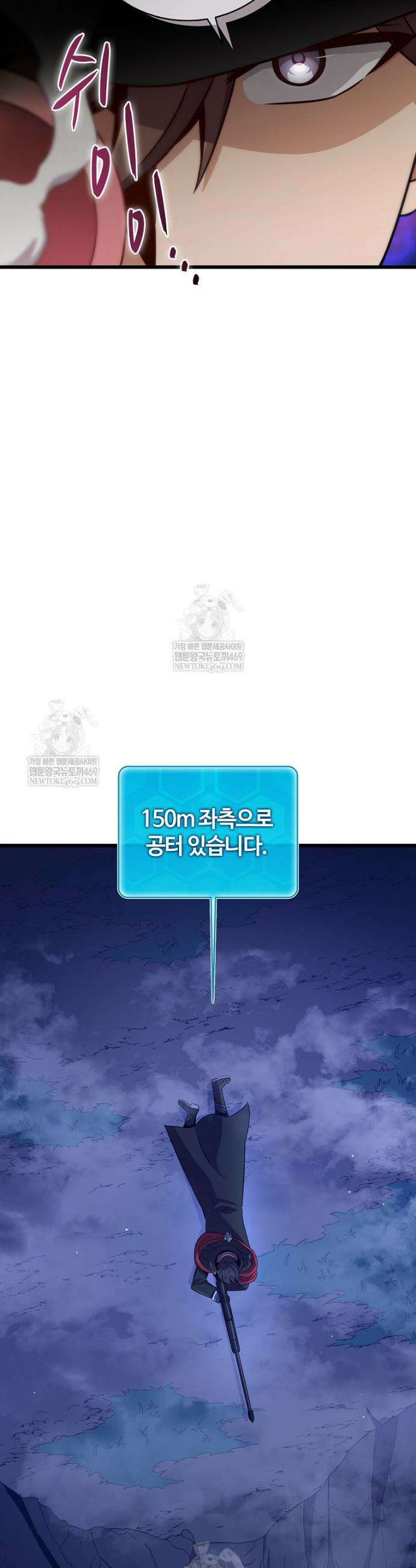 마탄의 사수 216화 24