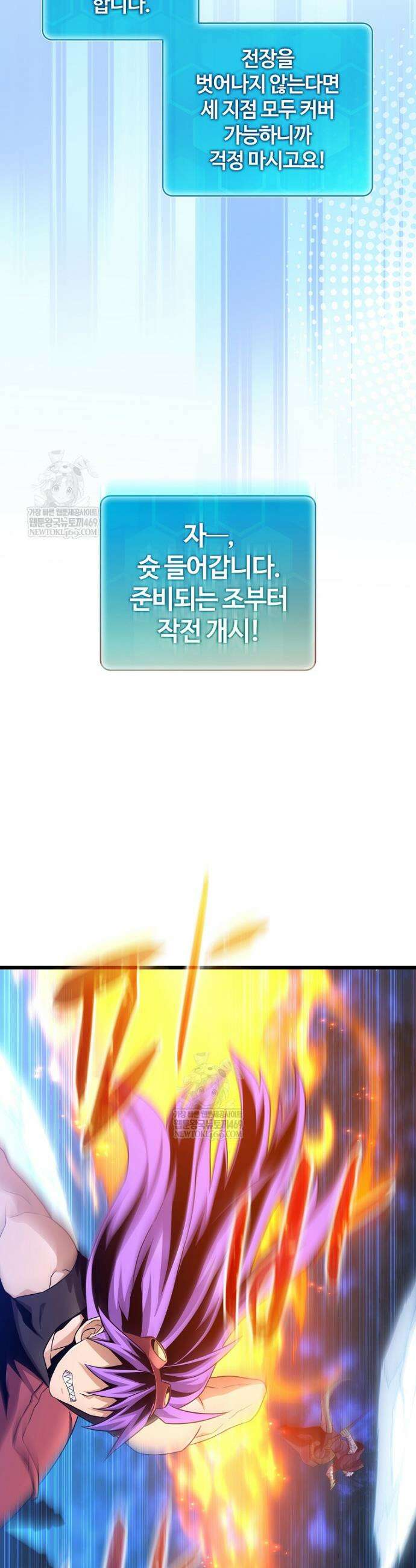 마탄의 사수 216화 28