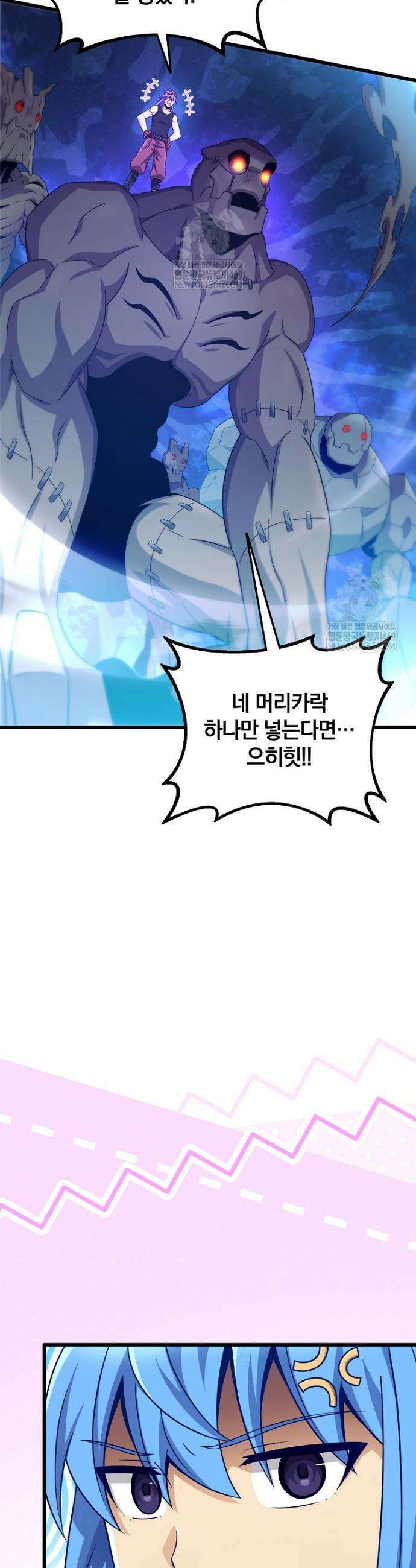 마탄의 사수 216화 31