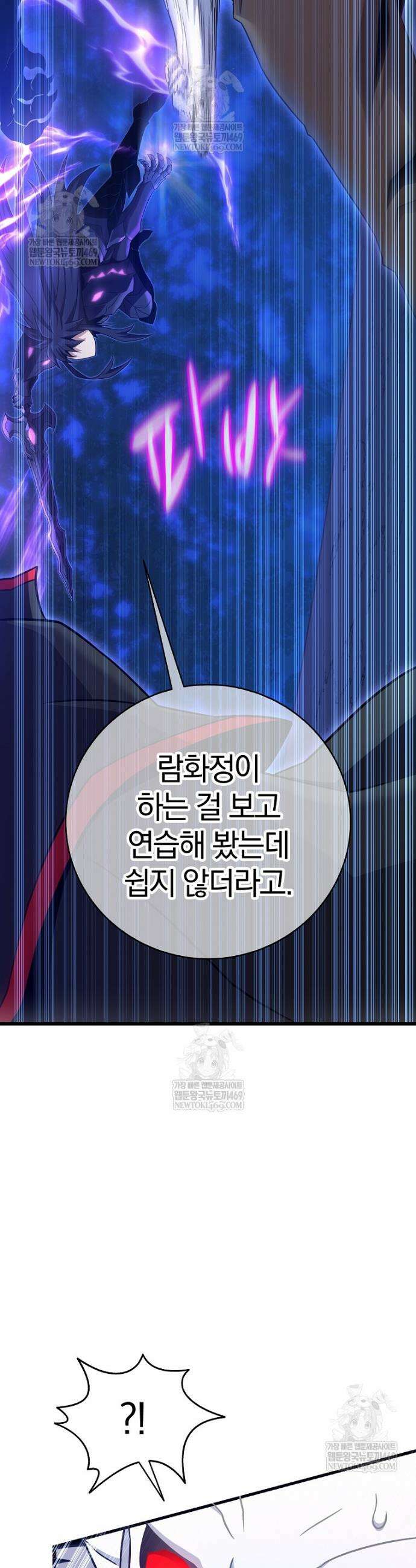 마탄의 사수 216화 42