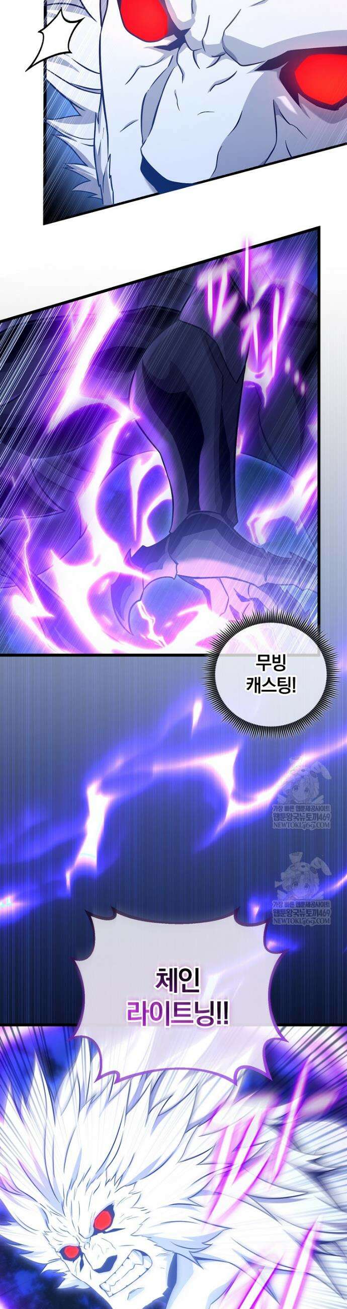 마탄의 사수 216화 43